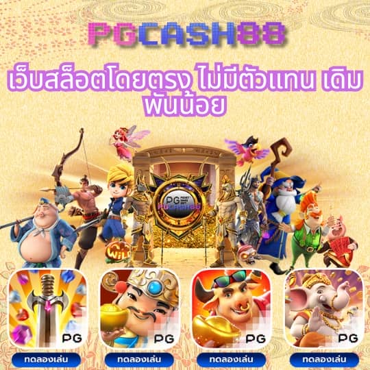 ยูฟ่าไลอ้อน 168