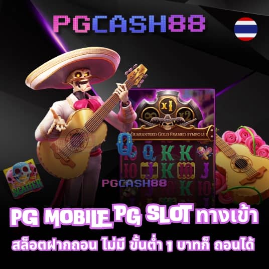 ยูฟ่าไลอ้อน 168